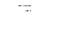 生活時間（PDF：278KB）