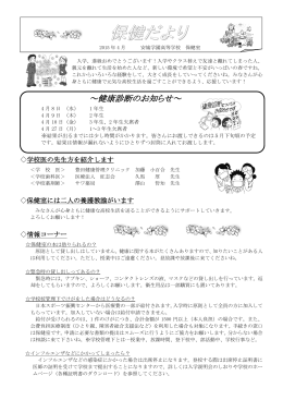 4月 - 安城学園高等学校