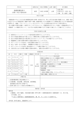 基礎看護技術Ⅰ