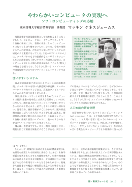 3ページ - 東京農業大学