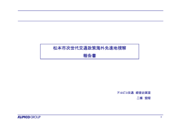 第6回：資料3(2)（PDF：448KB）