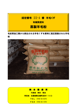蒸製羊毛粉