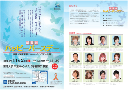 ハッピーバースデー