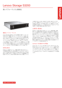 Lenovo Storage S3200