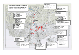 平成27・28年度災害復旧道路規制箇所神城地区 （658KB 1ページ）