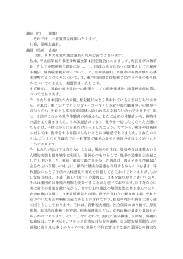 尾崎 忠義 - 多度津町