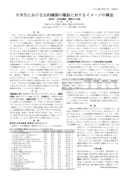 詳細 - 日本心理学会