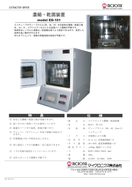 濃縮・乾固装置