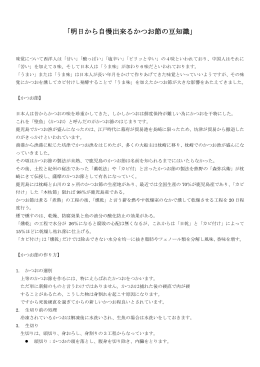 鰹節のウンチク