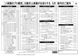 http://www.gakufu-murakami.co.jp       ピアノ教本・曲集 ピアノ・ピース