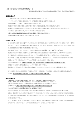 基礎練習他について（PDF - 徳島マンドリンクラブ「RUSTICO」