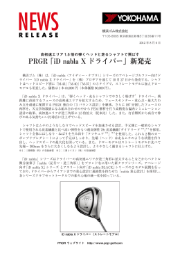 PDF版 - 横浜ゴム