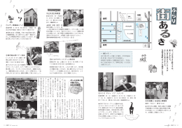 ぶらり街あるき（南町）/ぴっぷの食と農を楽しもう （PDF：850KB）