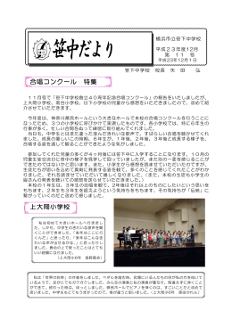 合唱コンクール 特集 上大岡小学校