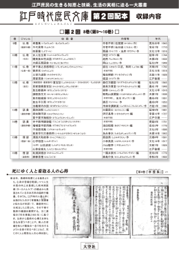 第2回配本8巻［2013. 5］ 108000円 【仏教・語彙・俚諺】