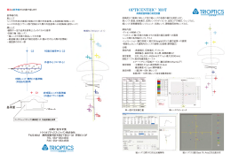 OPTICENTRIC® MOT