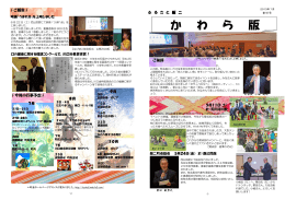 かわら版2013/7月第92号 - 飯塚二丁目町会