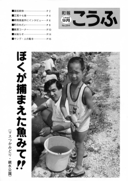 Page 1 Page 2 選手たち ~` `〝 これから濃まる競技 らの注意事項に真剣