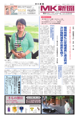 7月1日付815号
