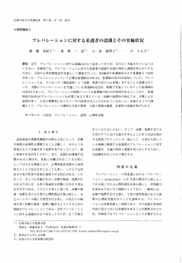 見る/開く - 弘前大学