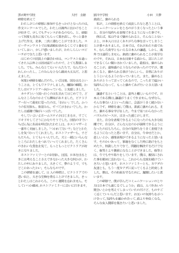 黒石野中学校 大村 圭緒 研修を終えて わたしがこの研修に参加する