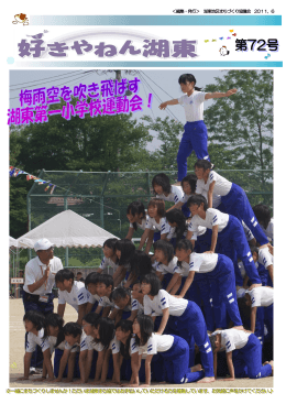 ※ ※一 一緒 緒に にま まち ちづ づく くり りし しま ませ せん んか か