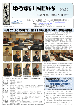 50号 2015.5.21発行