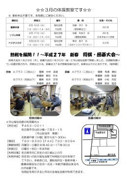 将棋・囲碁大会～