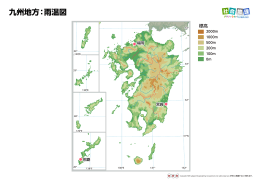 九州地方：雨温図