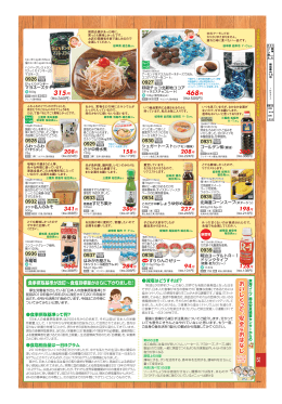 食事摂取基準が改訂&sim;食塩目標量がさらに下がりました！