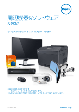 周辺機器&ソフトウェア