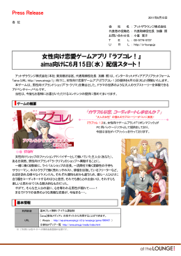 Press Release