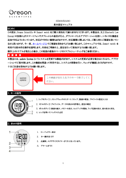 1 SE900/RA900 基本設定マニュアル はじめに この度は、Oregon