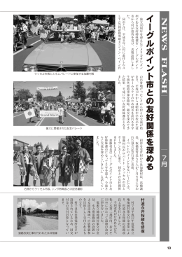 ニュースフラッシュ