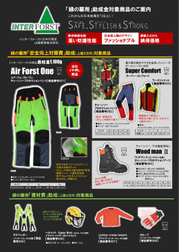 Air Forst One