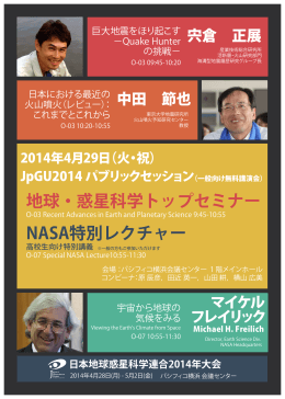 トップセミナーのチラシ