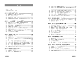 目 次