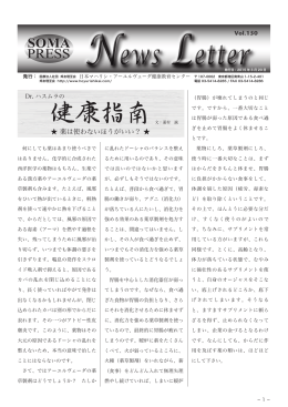 News letter 2015年03月号 1.86MB