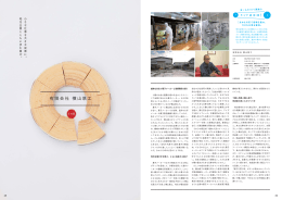 有限会社 横山鉄工