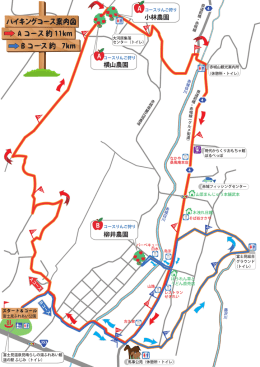 B 柳井農園 A 小林農園 横山農園 A