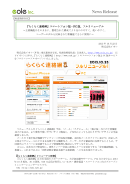 プレスリリース全文はこちら