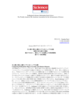 Science 2014 年4 月 18 日号ハイライト