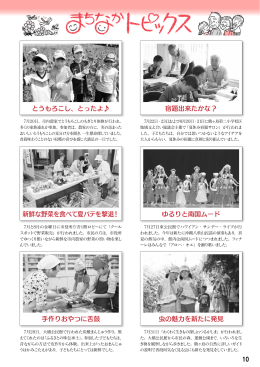 宿題出来たかな？ とうもろこし、とったよ   新鮮な野菜を食べて