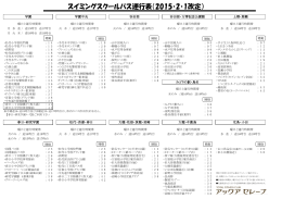 PDFはコチラから