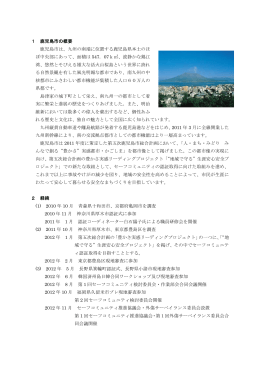 九州の南端に位置する鹿児島県本土のほ ぼ中央部にあって