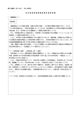前籠漁港はトカラ列島の南端，宝島の北側に位置し，その