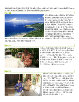 日本 の最南端 に位置 する沖縄県 は、県庁 所在地 の 那覇市 のある