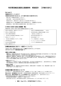 「補強設計」（PDF：122KB）
