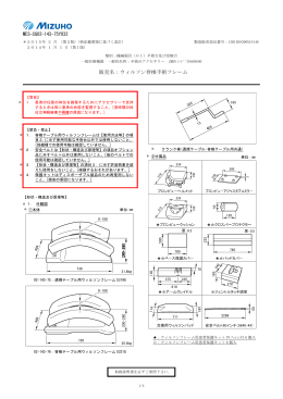 販売名：ウィルソン脊椎手術フレーム