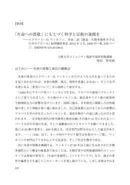 角田季美枝 - 学術成果リポジトリ管理システム